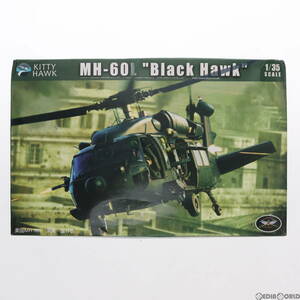 【中古】[PTM]1/35 MH-60L ブラックホーク 特殊作戦機改良型 プラモデル(KITKH50005) KITTY HAWK MODEL(キティホークモデル)(63034314)