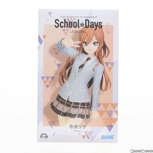 【中古】[FIG]今井リサ(いまいりさ) School☆Days プレミアムフィギュア BanG Dream!(バンドリ!) ガールズバンドパーティ! プライズ(103099