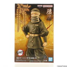 【中古】[FIG]後藤(ごとう)(セピアカラーver.) 鬼滅の刃 フィギュア-絆ノ装-肆拾陸ノ型 プライズ(2630214) バンプレスト(61722480)_画像1