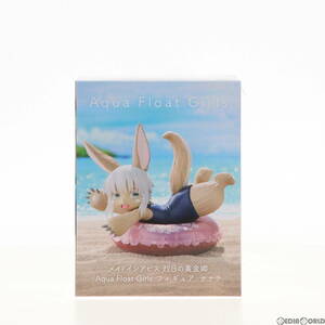 【中古】[FIG]ナナチ メイドインアビス 烈日の黄金郷 Aqua Float Girlsフィギュア ナナチ プライズ(451663100) タイトー(61722758)