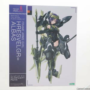 【中古】[PTM]フレームアームズ・ガール フレズヴェルク=アルバス プラモデル(FG139) コトブキヤ(63034516)