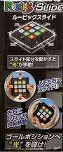 ★ほぼ未使用★ルービックスライド　ルービックキューブシリーズ　LEDライト式スライドパズル　株式会社メガハウス_画像4