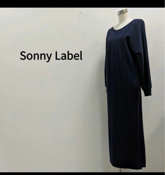 Sonny Label サニーレーベル スウェットロングワンピース　ネイビー