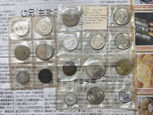 台湾のお土産のコインセット　5角銀貨含む　希少　レアコイン　古銭　アジア　外国コイン　中華民国　中国コイン　五角　