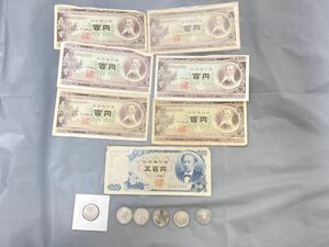 旧札や記念硬貨など　岩倉具視500円札　板垣100円札　オリンピック100円記念硬貨など　希少　レア　古銭　旧日本紙幣 