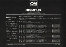 使用説明書*美品【オリンパス/OMシステム】OLYMPUS*OM-４Ti BLACK INSTRUCTIONS*OMシステム_画像2