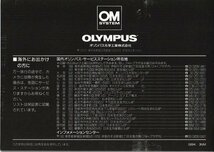 使用説明書*中古【オリンパス/OMシステム】OLYMPUS OM-３Ti *INSTRUCTIONS*OMシステム_画像2