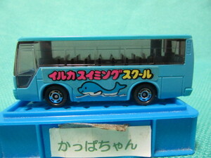 トミカ　いすゞ　スーパーハイデッカーバス　スイミングスクールバス　日本製　ミニカー