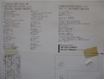 つのだひろ。CDシングル。NEVER　MY　LOVE、CHRISTMAS　KISS。ファンハウス。_画像2