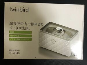 【送料込み】【未使用品、自宅保管品】ツインバード 超音波 洗浄器 眼鏡洗浄 アクセサリー 時計 指輪 入れ歯 など　白　ホワイト EC-4548W