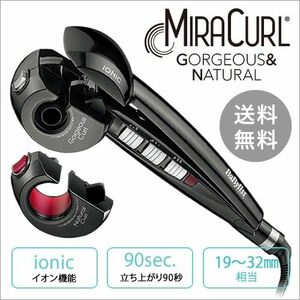 ベビリス Babyliss　ミラカール ゴージャス＆ナチュラル　ヘアアイロン