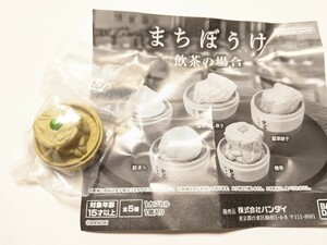 ★まちぼうけ　飲茶の場合　焼売　バンダイ　新品未開封　まとめ買い