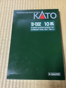 KATO 10-1302 10系客車 急行安芸 1967 7両セット