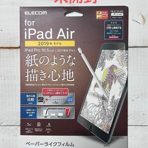 【未開封】ELECOM ペーパーライクフィルム for iPad Air TB-A17FLAPL