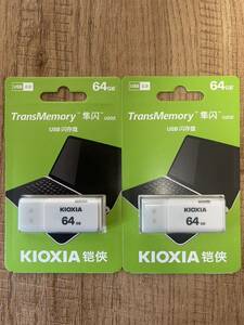 ★東芝=社名変更「KIOXIA 」USBメモリー 64GB【2個セット】