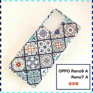 OPPO Reno9A Reno7A ケース ペルシャ 曼荼羅 青 かわいい