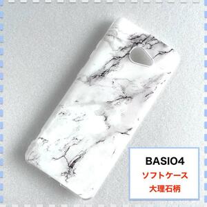 BASIO4 ケース 大理石 白 かわいい KYV47 ベイシオ4 au
