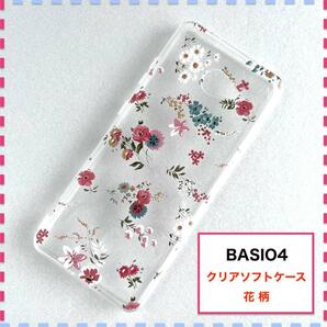 BASIO4 ケース 花柄 ピンク かわいい KYV47 ベイシオ4 auの画像1