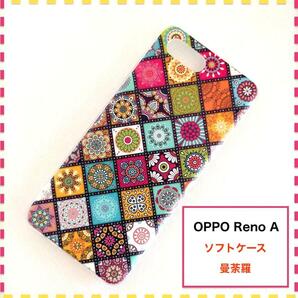 OPPO Reno A ケース ペルシャ 曼荼羅 赤 かわいい RenoA