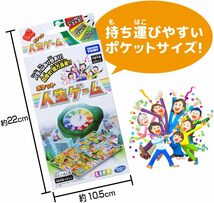 【新品】 ポケット人生ゲーム 倉庫L_画像4