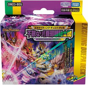 【新品】 デュエル・マスターズTCG エキサイティング・デュエパ・デッキ 不敬なり!真邪眼騎士団 DM23-BD5 倉庫L