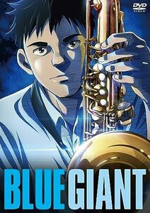 【新品】 BLUE GIANT DVDスタンダード・エディション DVD 倉庫神奈川