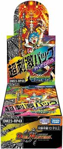 【シュリンク付未開封BOX】 デュエルマスターズ TCG DM23-RP4X アビスレボリューション 第4弾 竜皇神爆輝 超刺激パック BOX 倉庫L