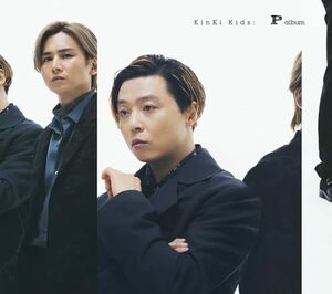 【特典付3形態DVD付セット】 P album (初回盤A+初回盤B+通常盤) CD KinKi Kids アルバム 倉庫L