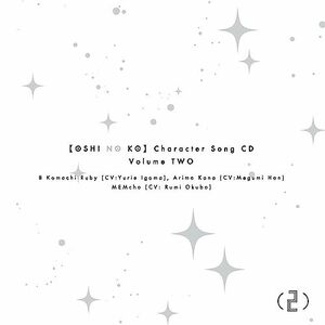 【新品】 TVアニメ「【推しの子】」キャラクターソングCD Vol.2 CD B小町 倉庫神奈川