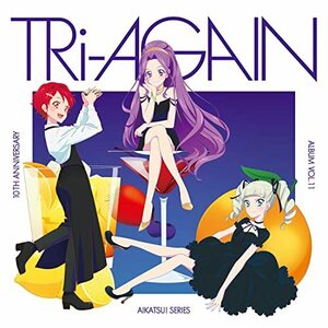 【新品】 アイカツ!シリーズ 10th Anniversary Album Vol.11 TRi-AGAIN CD 倉庫S