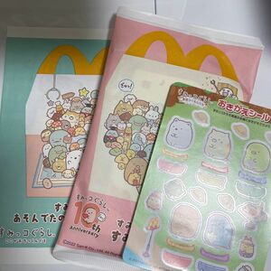 ハッピーセット すみっコぐらし マクドナルド　パズル