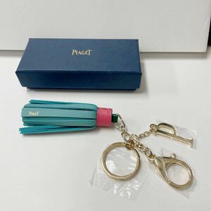 未使用　ピアジェ PIAGET キーホルダー キーリング レザー製キーホルダー 箱付き　水色