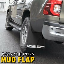 １円スタート!! 新品 ハイラックス GUN125 HILUX 大型 マッド フラップ マッド ガード 泥除け ブラック 1台分 セット_画像1