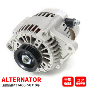 日産 ルークス ML21S オルタネーター ダイナモ 31400-58J10 23100-4A00B 互換品 6ヵ月保証