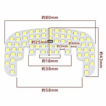 ダイハツ ハイゼット カーゴ S700V S710V S320V S330V S321V S331V LED ルームランプ 照明 室内灯 車内灯 日報灯 新品_画像6