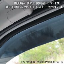 トヨタ S321M S331M ピクシス バン ドア バイザー サイドバイザー 1台分セット スモーク バイザー 左右 新品 ブラック_画像2