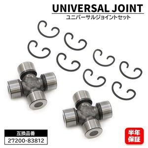 スズキ ジムニー JB23 JB31 プロペラシャフト用 ユニバーサルジョイント エンジンマウント 2個 27200-83812 27200-83813 互換品 純正交換