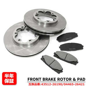  Toyota Regius Ace 200 series KDH221K KDH225K front brake rotor & brake pad left right 43512-26190 04465-26421