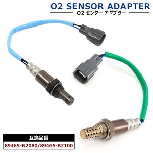 ダイハツ ムーヴ L175S O2センサー エキマニ側 89465-B2100 エキパイ側 89465-B2080 2本 互換品 ラムダセンサー 半年保証