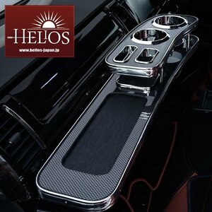 1円スタート!! 新品 HELIOS ヘリオス 200系 ハイエース 1型 2型 3型 4型 5型 6型 標準 フロント テーブル カーボン調