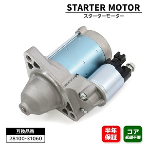 トヨタ クラウン GRS180 GRS181 スターターモーター セルモーター - 28100-31060 28100-31081 互換品 6ヵ月保証