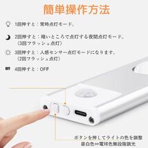 どこでも充電式 LEDマグネットライトバー 50ｃｍ USB充電式 自動点灯 省エネ 配線不要 持ち運び可能 マグネット付人感 おしゃれ fy048-50_画像4