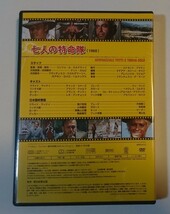 マカロニウエスタン 傑作映画DVDコレクション　七人の特命隊　チャック・コナーズ_画像2