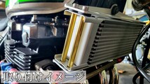 Hanasho アクティブ ストレートオイルクーラー13段コア用 真鍮サイドカラー 4本セット アールズ ブラス 6_画像2