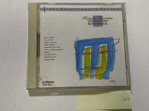 CH-167 TIM HARDIN TRIO ライト インテリジェンス シリーズ 桑田佳祐 作品集 ジャズ いとしのエリー チャコの海岸物語/レア 廃盤