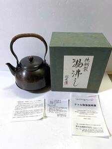 新光金属 新光堂 純銅製 湯沸し ケトル ヤカン 2.3L 日本製 共箱/茶道具 茶器 ビンテージ アンティーク レトロ 骨董 雑貨/QH