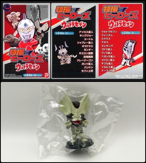 未開封】特撮ヒーローズ ウルトラセブン・ウルトラマン 計50点