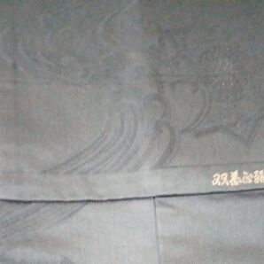 喪服名古屋帯正絹