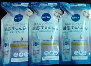 NIVEA 美容オイルクレンズ　クレンジングオイルS 170ml ３本　つめかえ用