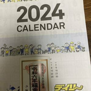 2024年カレンダー壁掛け+福壽暦 福寿暦 （新品未使用）の画像1